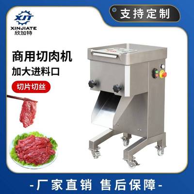 不锈钢切鸡胸肉多功能鲜肉切丝机全自动牛肉切片机商用电动切肉机