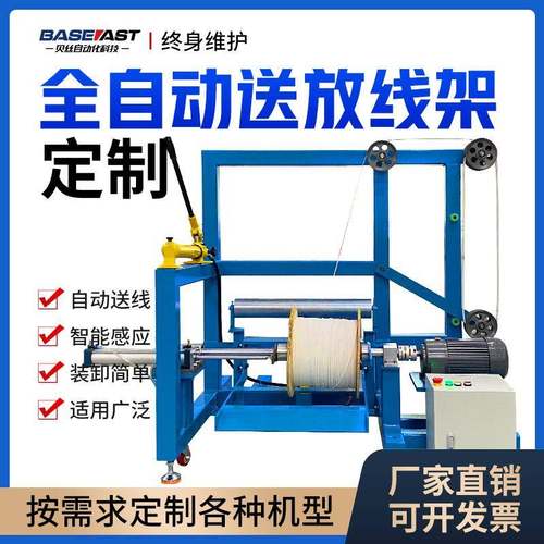 放线机磁粉送线架电线放线机自动送线机电线电缆张力放线成圈机