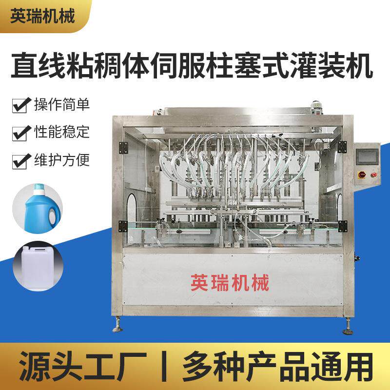 粘稠体柱塞式灌装机叶面肥橄榄油食用油茶油灌装设备源头厂家