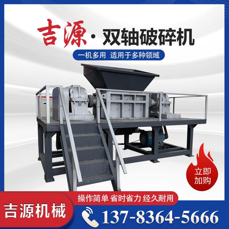 供应废铁煤气罐撕碎机废旧建筑垃圾生活垃圾粉碎机金属木材撕碎机