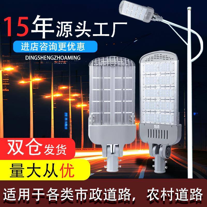 市电220V路灯头压铸铝外壳工程防水户外照明灯道路模组路灯led