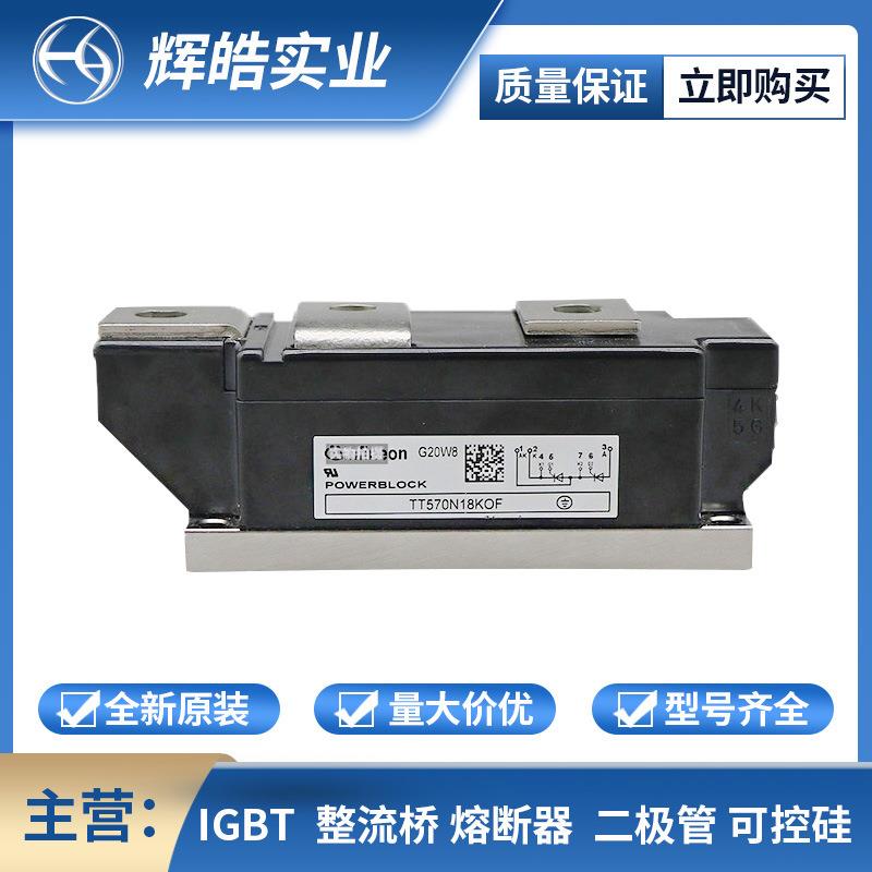 MCD312-16IO1 MCD501-16iO2 电子元器件 可控硅 双向功率二极管