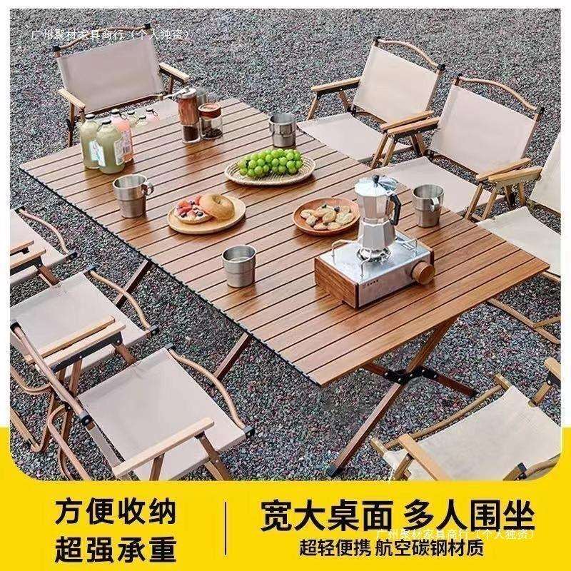 户外折叠桌子蛋卷桌摆摊便捷式野餐野炊烧烤露营桌椅全套装备用品