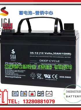 SIGA蓄电池35-12/12V35AH仪器设备光伏和驱动设备深循环蓄电池