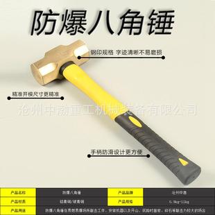 中渤防爆八角锤 塑柄无火花工具榔头大锤 铝青铜铍青铜材质高硬度