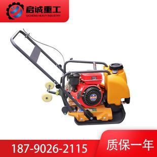 EPC200E小型手推式 电动汽油柴油沥青路面平板夯土机 平板振动夯