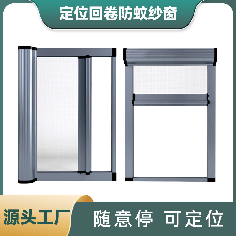 门窗铝合金卷筒隐形纱窗防蚊回卷纱门推拉式纱网窗纱铝材沙窗直销