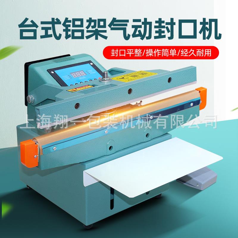 新款台式气动封口机铝架双面加热大功率宽边SF350 450 650 800型