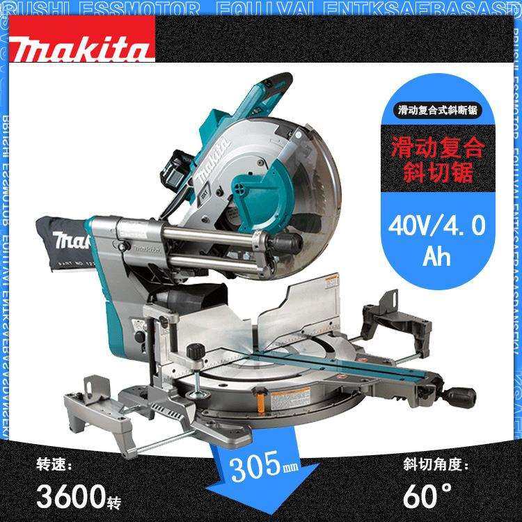 LS003G充电式滑动复合式斜断锯 电圆锯 木工锯牧田充电器电锯