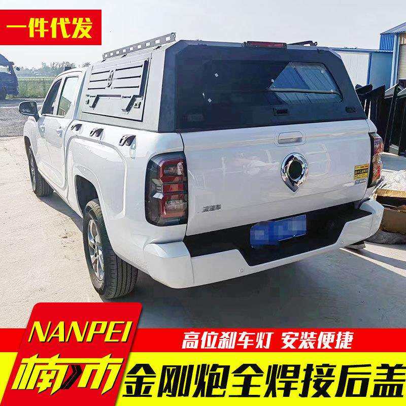 长城金刚炮后箱盖改装件配件车厢货箱锰钢三开门全焊接高盖货箱盖