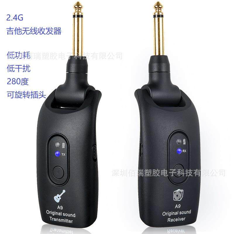 2.4G吉他无接收器发射器电吹管电吉他无线传输系统低干扰低功耗