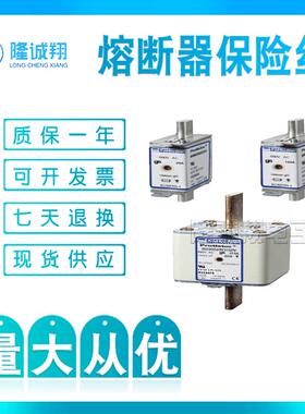 熔断器保险丝 NH00GS69V125PV NH00GS69V160PV NH1GS69V100PV