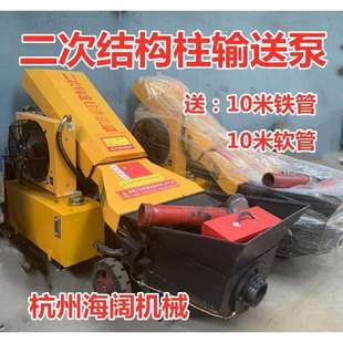 二次结构混凝土浇筑泵 斜式 二次构造柱泵上料机 小型混凝土输送泵