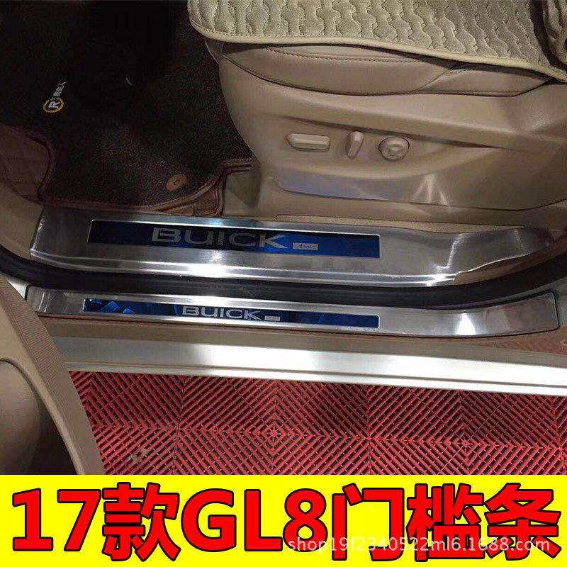 17款别克GL8改装专用门槛踏条2017款新GL8迎宾踏板304不锈钢后护