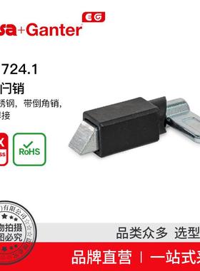 Elesa Ganter伊莉莎冈特 GN 724.1 弹簧闩销 钢制或不锈钢