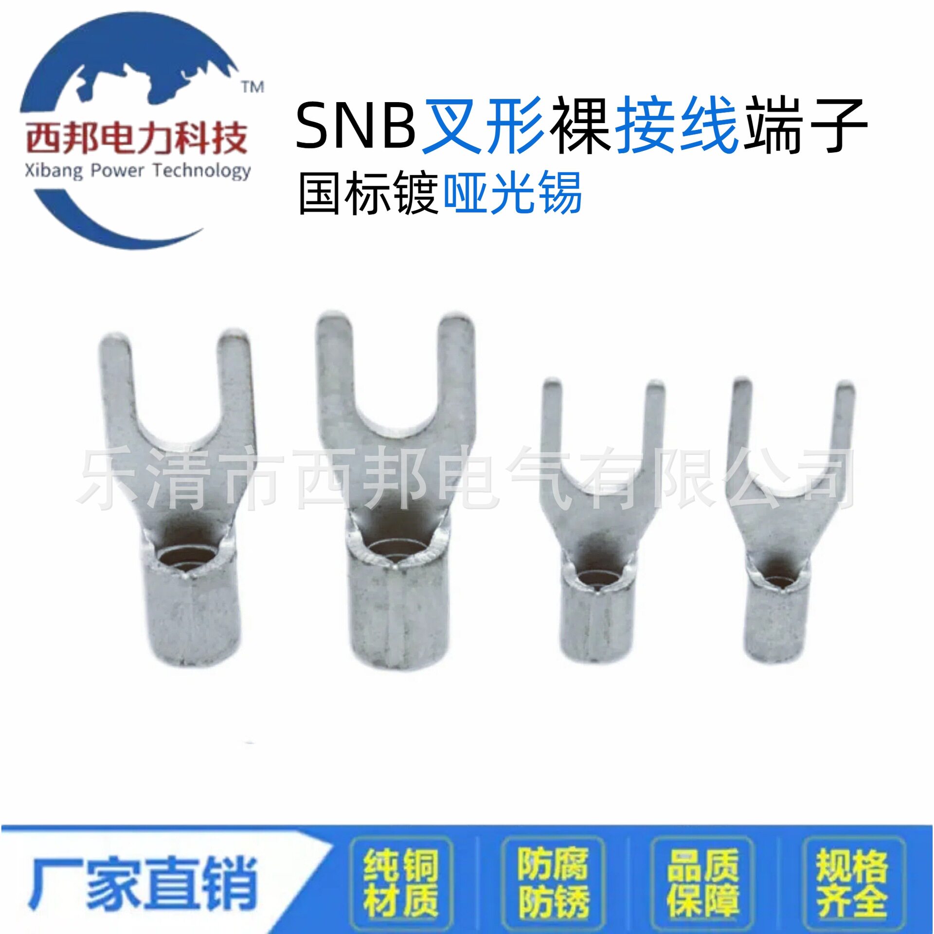 SNB2平方叉形裸端子普通紫铜镀锡Y形裸端子冷压端子裸线耳可开票