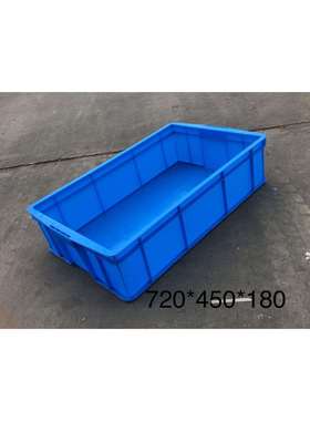 HY-供应塑料周转箱自行车前叉箱蓝色现货720*450*180塑料箱
