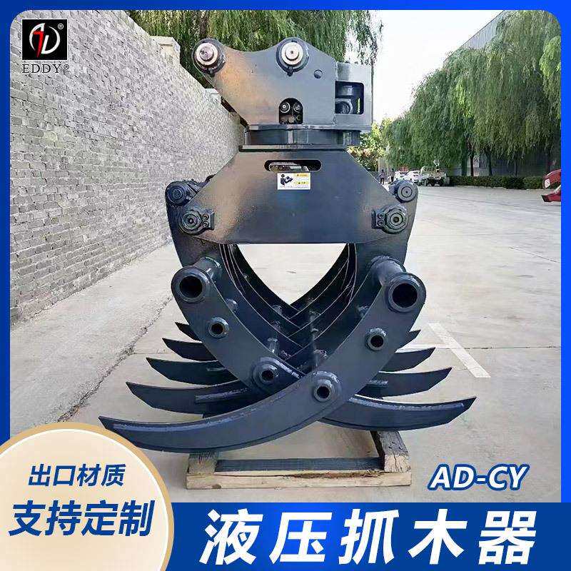 挖掘机配件厂家 挖机抓木工具 液压抓木器 机械抓木器 厂价现货