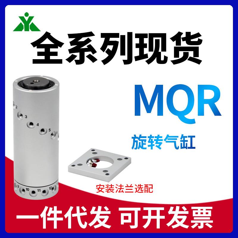 SMC型MQR2-MQR4-MQR8-MQR12-MQR16-MQRF8-MQRF12-M5 高速旋转接头