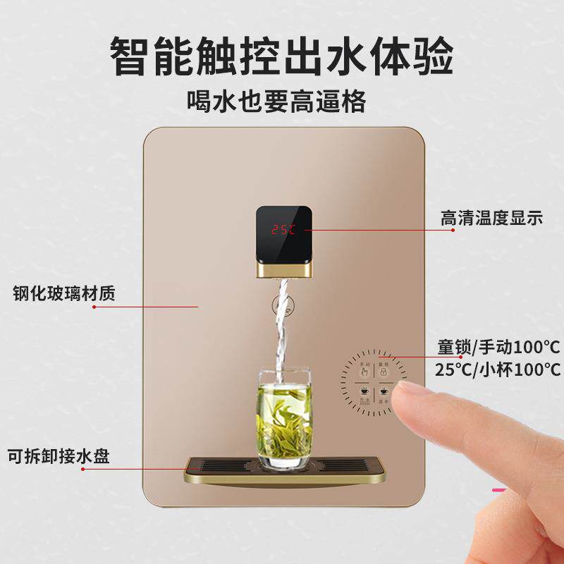 管线机壁挂式即热式管线饮水机台式制冷制热无热胆加热自动上水
