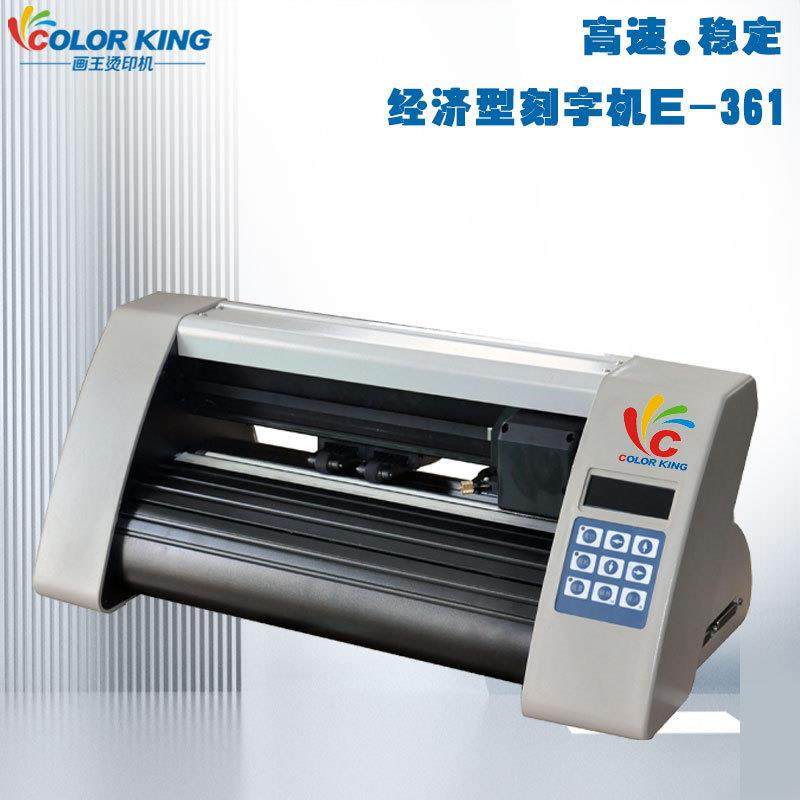 热转印电脑刻字机桌面型小型刻字膜刻绘机 cutting plotter标签机