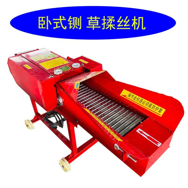家用卧式铡草机干湿两用玉米秸秆牧草粉碎牛羊养殖小型铡草揉丝机,3C数码配件,USB灯,淘宝优惠券,粉丝福利购,淘宝优惠卷