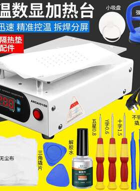 鹿仙子手机维修拆屏电热板分离机LED拆焊预热台BGA灯珠返修加热台