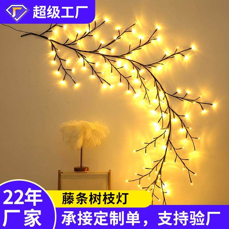 亚马逊现货led藤条树枝造型灯串插电暖光婚庆布置客厅卧室装饰灯