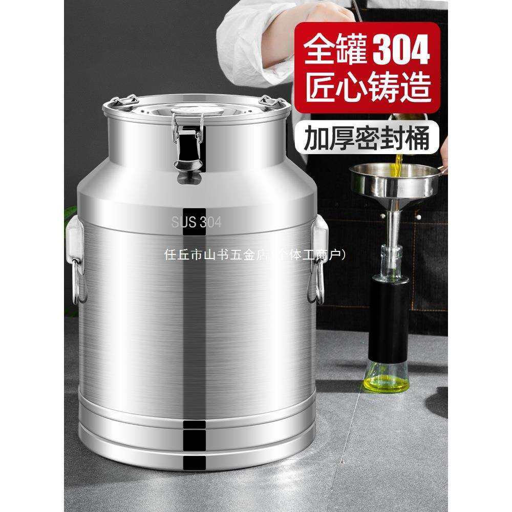 304油桶食用油空桶不锈钢酒桶密封桶米桶桶牛奶运输桶油桶发酵罐,鲜花速递/花卉仿真/绿植园艺,割草机/草坪机,淘宝优惠券,粉丝福利购,淘宝优惠卷