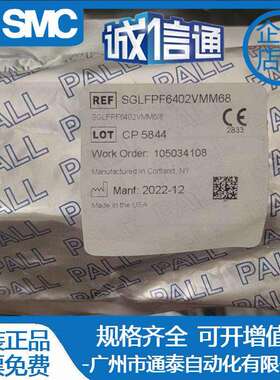 颇尔PALL气体过滤器SGLF6106VM6/8M SGLFPF6501SM6 GLFF4281VMM4