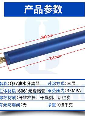 30mpa高压充气泵外置油水分离器s4500psi气泵空气过滤三层过滤Q37