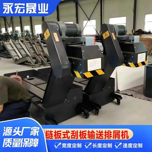 数控机床废料链板式自动排屑器 磁性刮板式排屑输送机 链板排屑机
