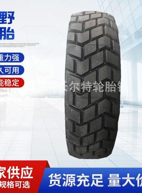 配套延安车12/12.5R20/12.5-20 越野轮胎11R18