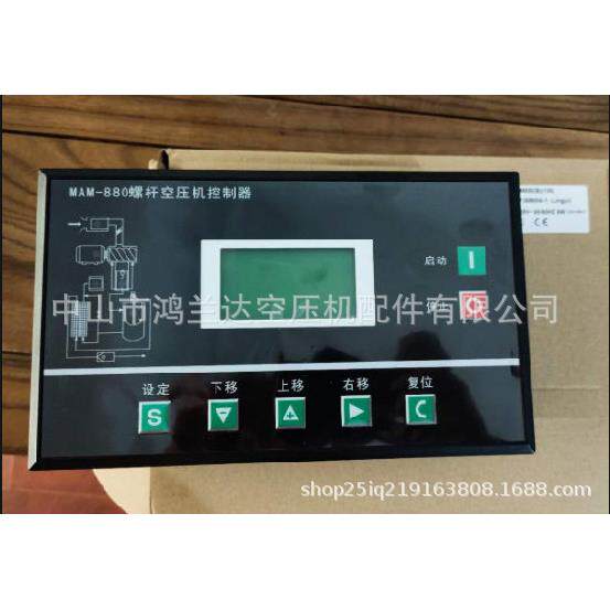 国产螺杆式空压机电脑板控制器显示器MAM880/870/860面板屏幕
