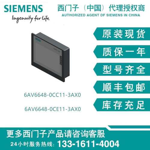 6AV6648-0CE11-3AX0触摸屏1000 IE V3精智面板6AV6648-0CE11-3A X