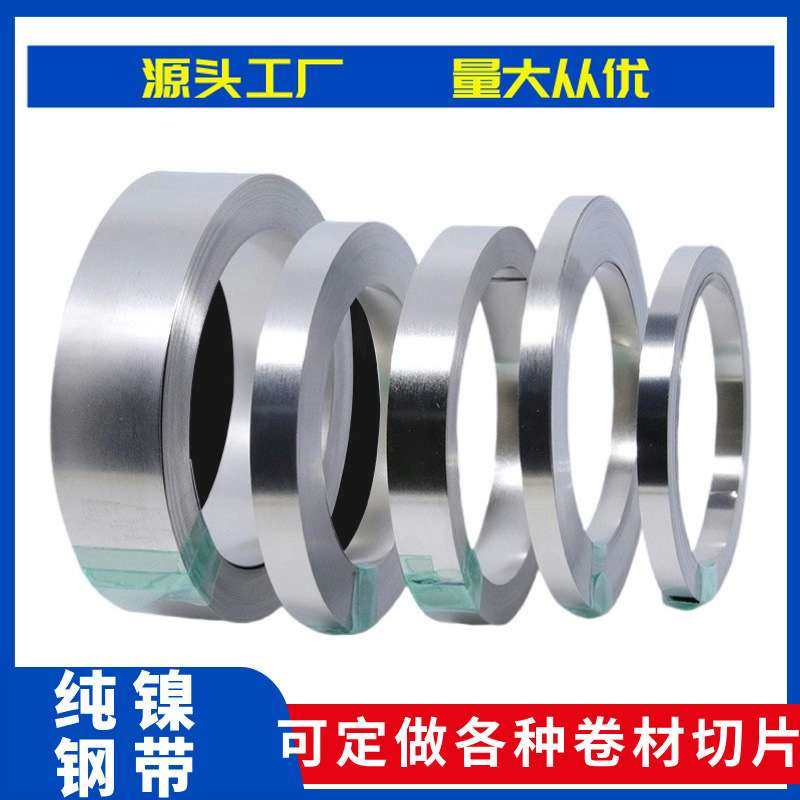 厂家直供N6纯镍 含镍量99.9% 高纯度电池连接片18650镍片 纯镍带