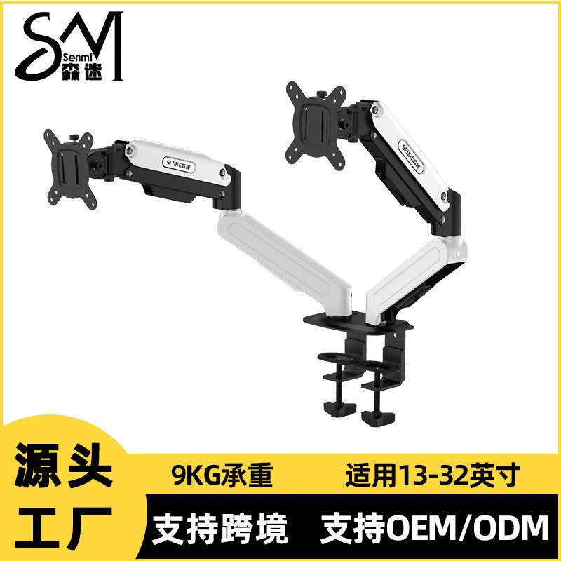 森迷双屏显示器支架悬臂一拖二电脑显示屏幕二合一升降电脑支架