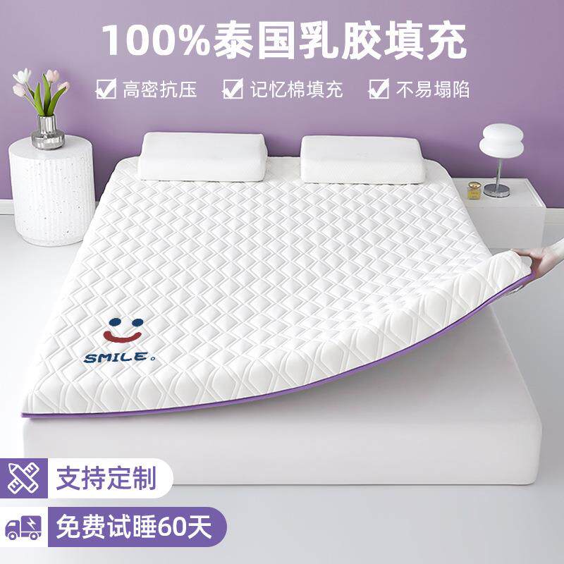 乳胶床垫遮盖物软垫家用卧室床褥垫子租房专用宿舍学生单人180200