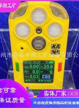 直供煤安矿安全 CD3/CD4/CD5多参数气体测定器 矿用气体检测报警
