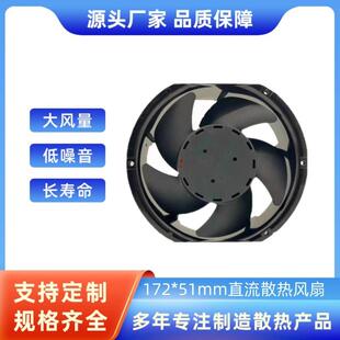 109L5724M501大风量17251直流散热风扇