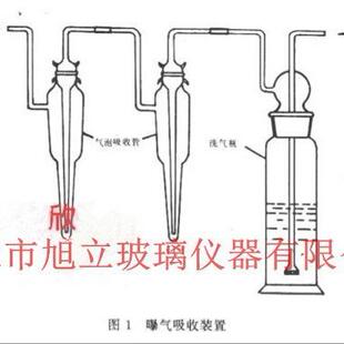 曝气吸收装置 曝气装置 玻璃仪器