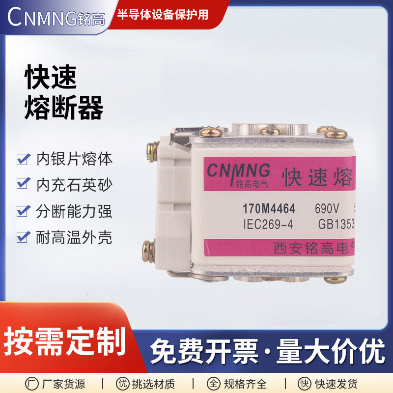 批发快速熔断器 方管螺栓连接式熔断器半导体设备保护用熔断器