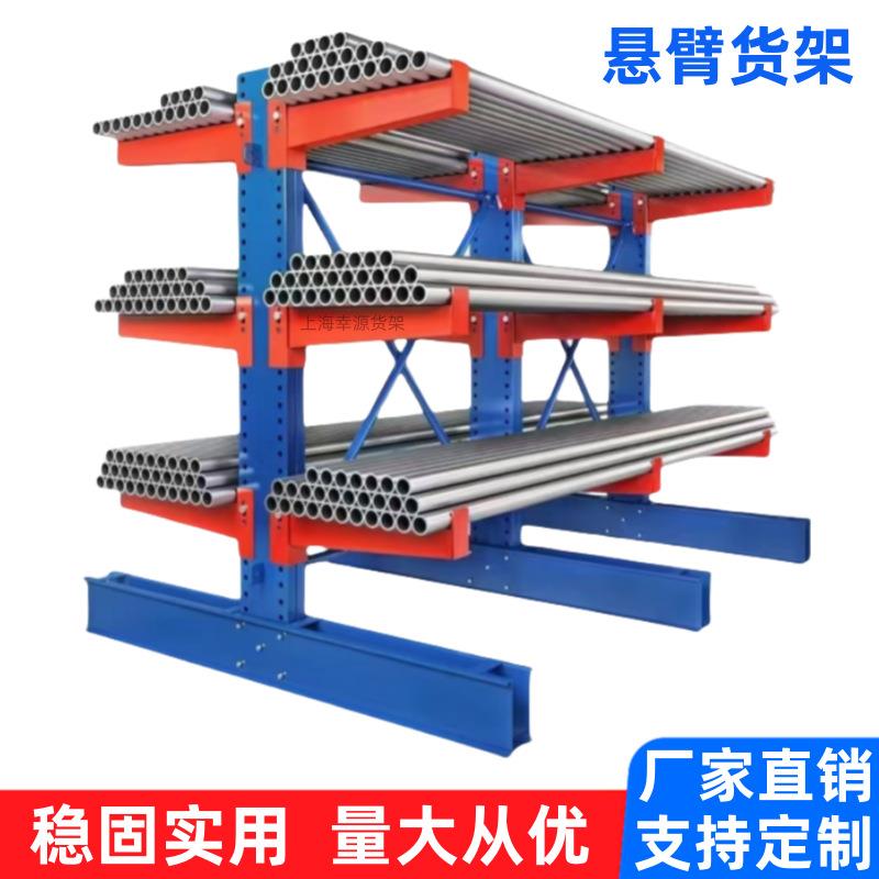 重型悬臂式货架单双面五金管材铝型材长形物料存放架