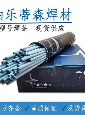 伯乐UTP 86 FN铸铁焊条 E C NFe-13镍基铸铁电焊条3.2mmENiFe-Cl