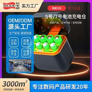 飞毛腿5号7号电池可充电套装电池充电收纳一体仓耐用通用家庭套餐