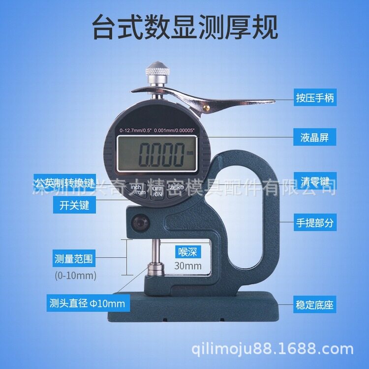 0-12.7MM数显测厚规测厚仪厚度计可测量电线纸张薄膜布料