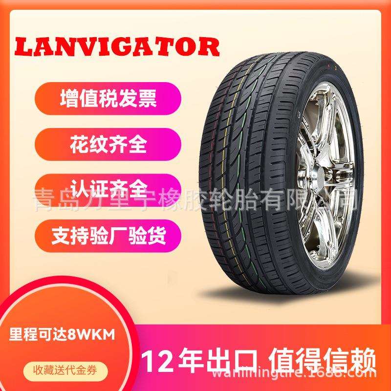 昊华莱维特CATCHPOWER运动系列19寸轿车轮胎245/55ZR19汽车轮胎批