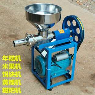 商用不锈钢年糕机电动做年糕机器 饵块机 家用糯米糍粑机米果机子