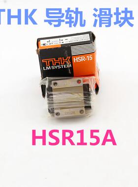 THK导轨滑块 HSR20CA HSR20CAM THK不锈钢导轨 老款6孔滑块 现货