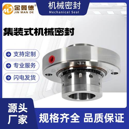 厂家供应 SM500-920(I)*3机械密封 M74-210机封 质量保障